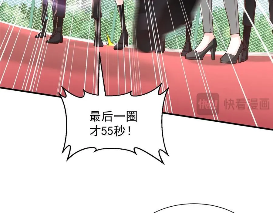 751 天赋异禀 第11页
