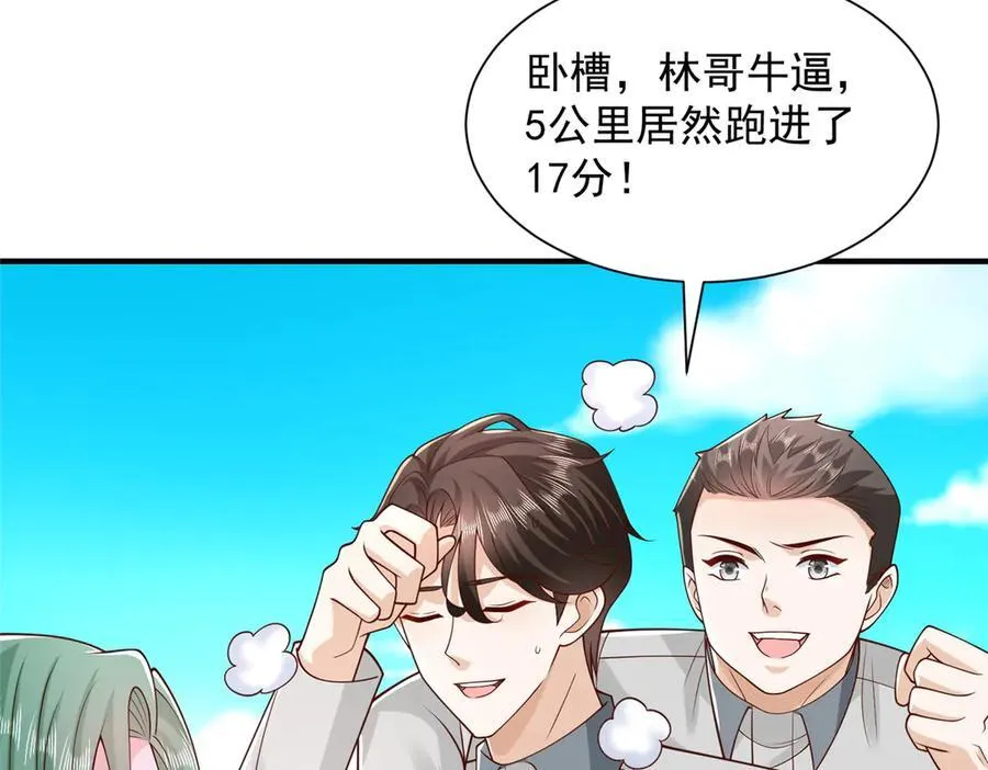 751 天赋异禀 第12页