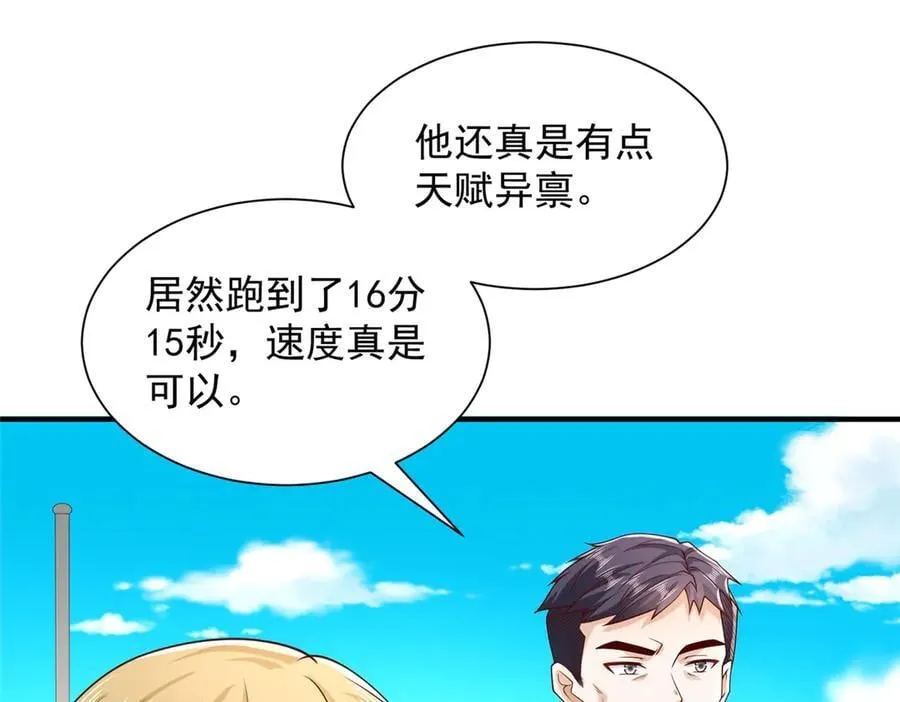 751 天赋异禀 第16页