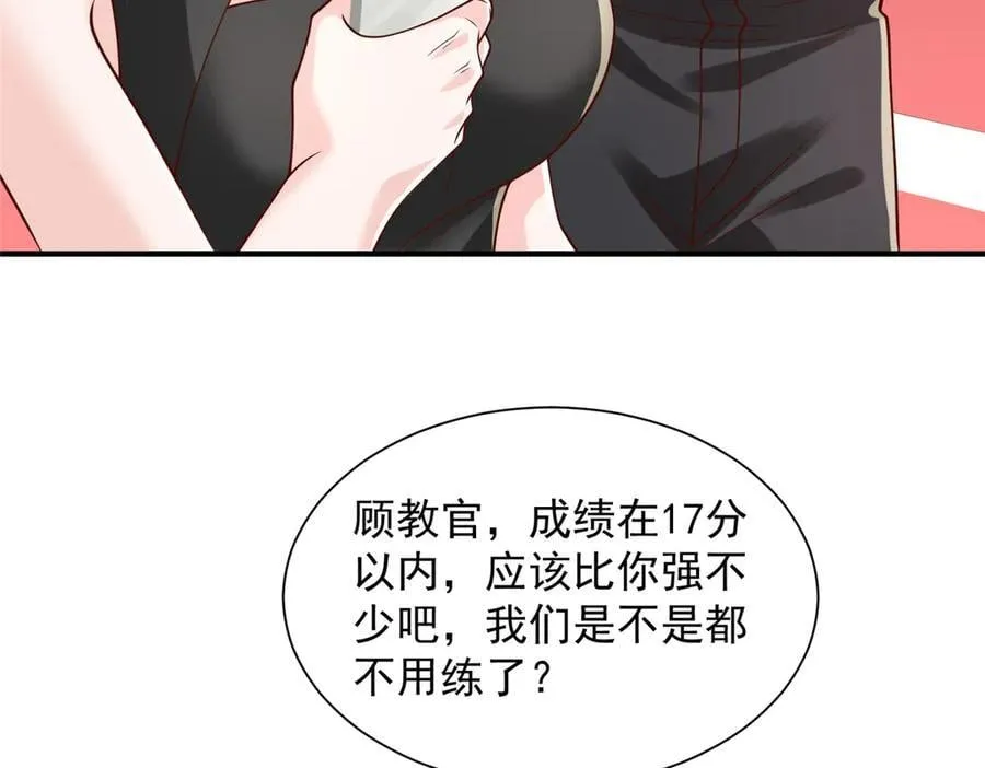 751 天赋异禀 第18页