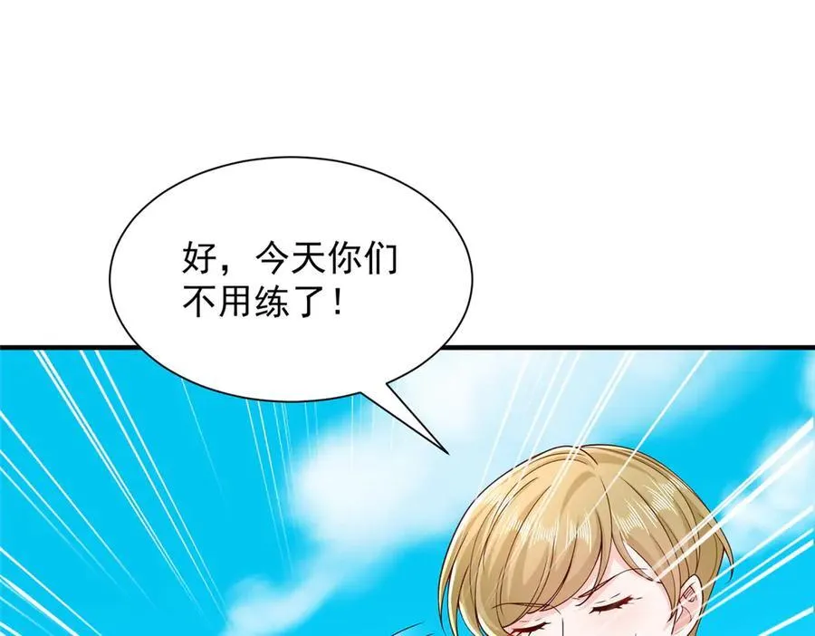 751 天赋异禀 第22页