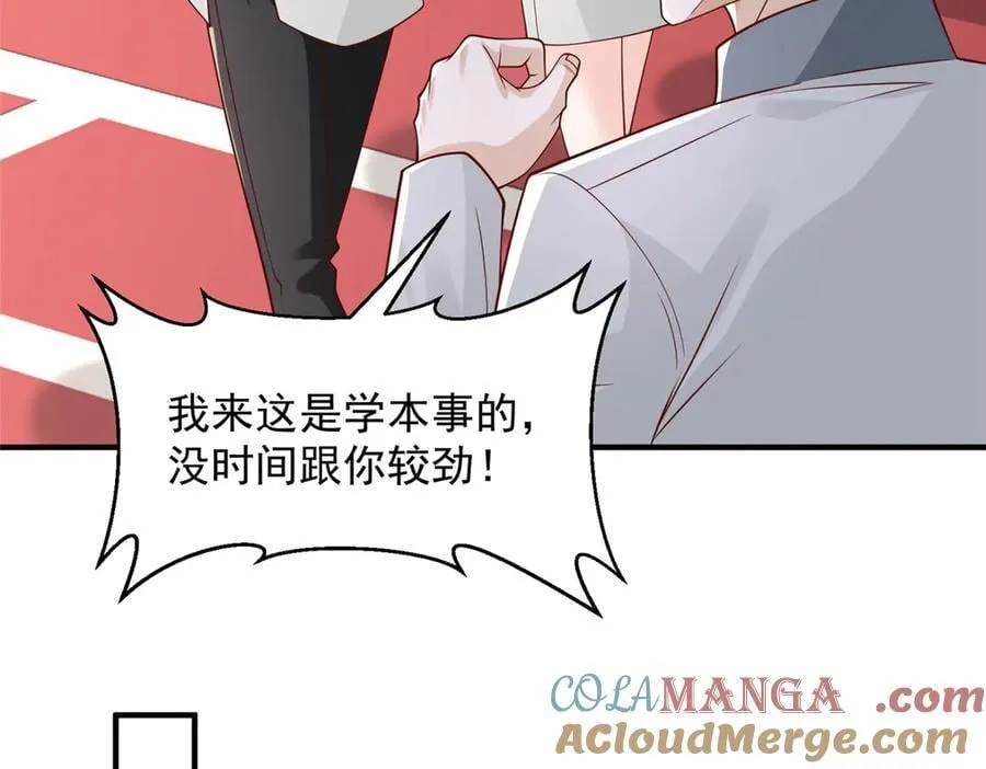 751 天赋异禀 第29页