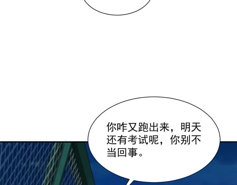 751 天赋异禀 第42页