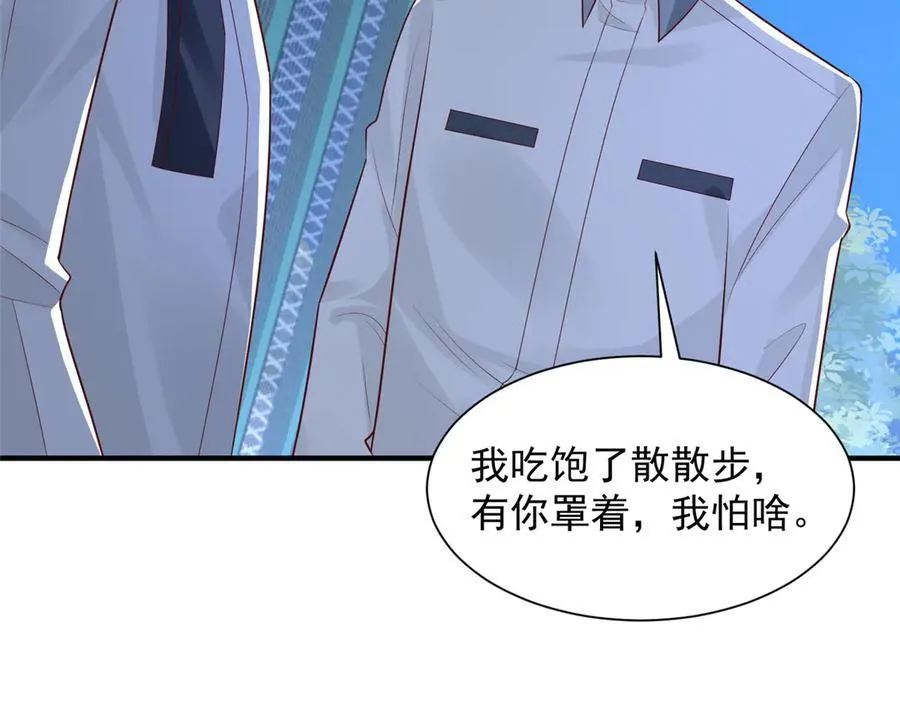 751 天赋异禀 第44页