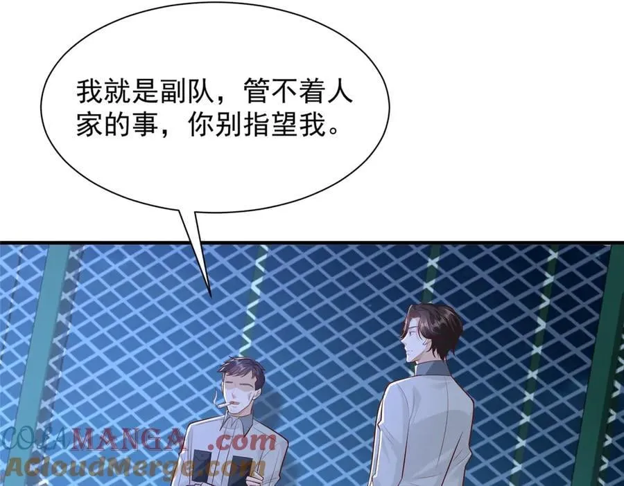 751 天赋异禀 第45页