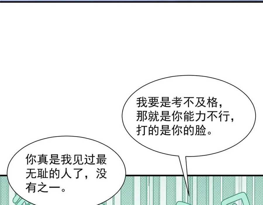 751 天赋异禀 第47页