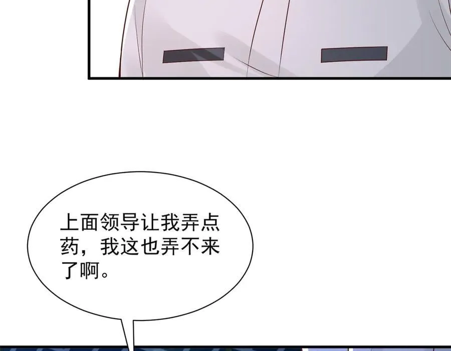 751 天赋异禀 第51页