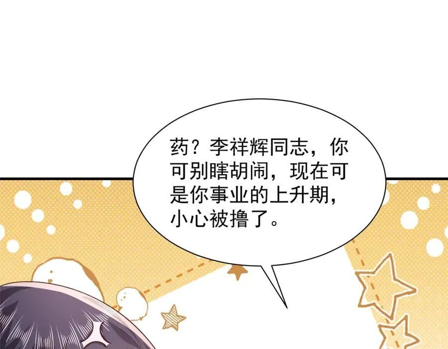 751 天赋异禀 第54页