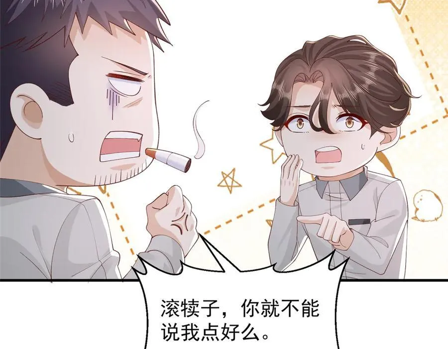 751 天赋异禀 第55页