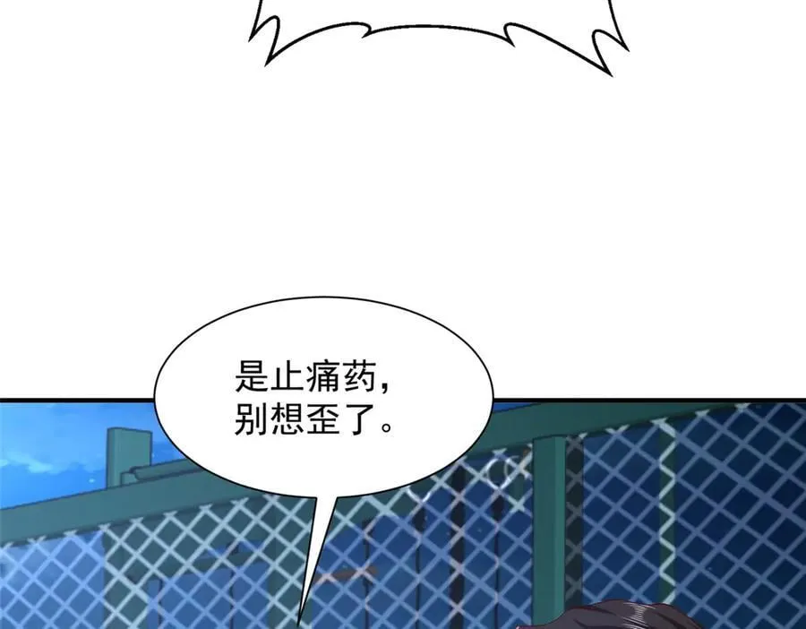 751 天赋异禀 第56页