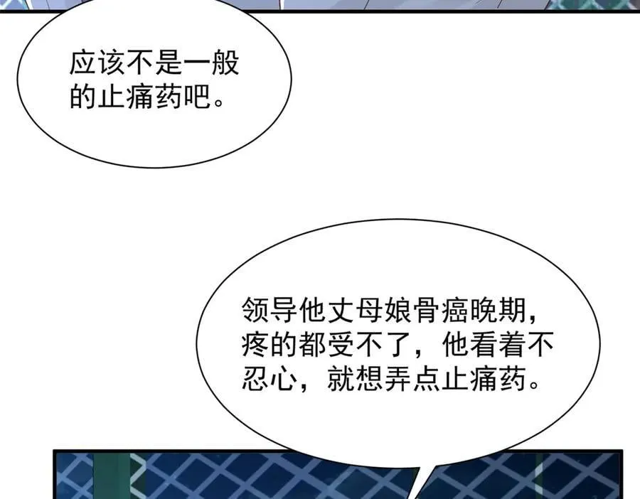 751 天赋异禀 第58页
