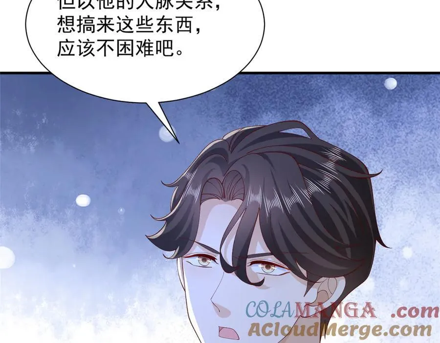 751 天赋异禀 第61页