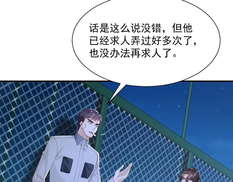 751 天赋异禀 第63页