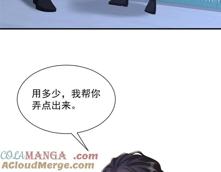 751 天赋异禀 第65页