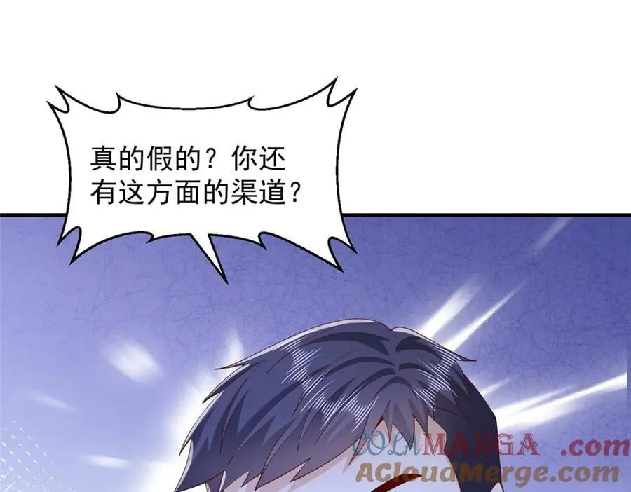751 天赋异禀 第69页