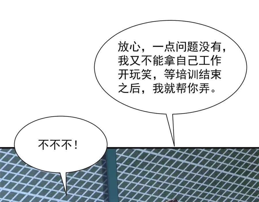 751 天赋异禀 第71页