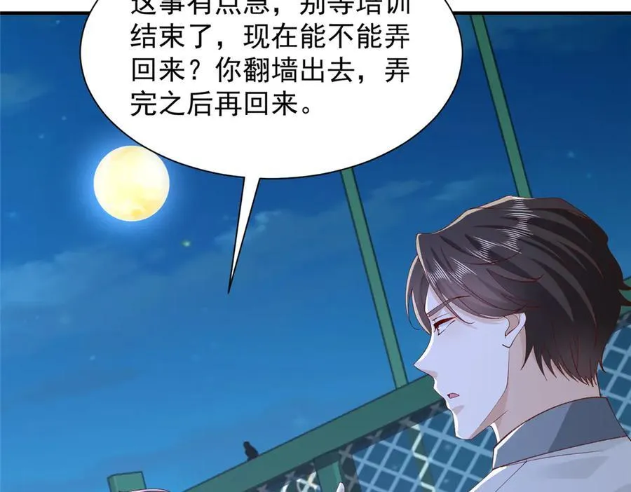 751 天赋异禀 第74页