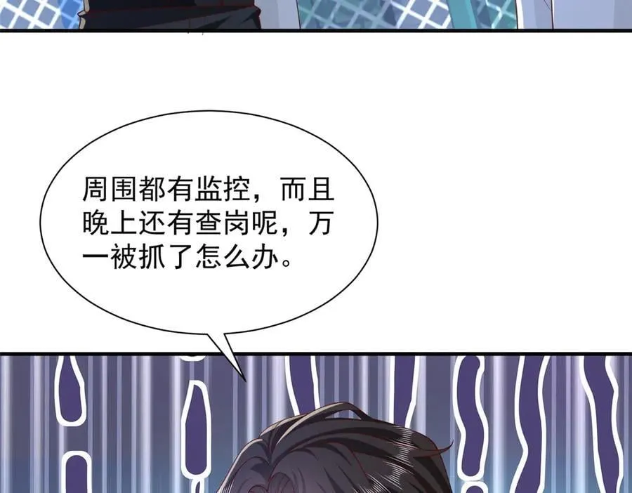 751 天赋异禀 第76页