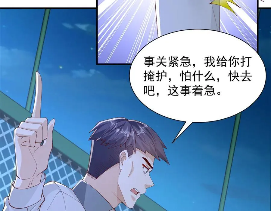 751 天赋异禀 第79页