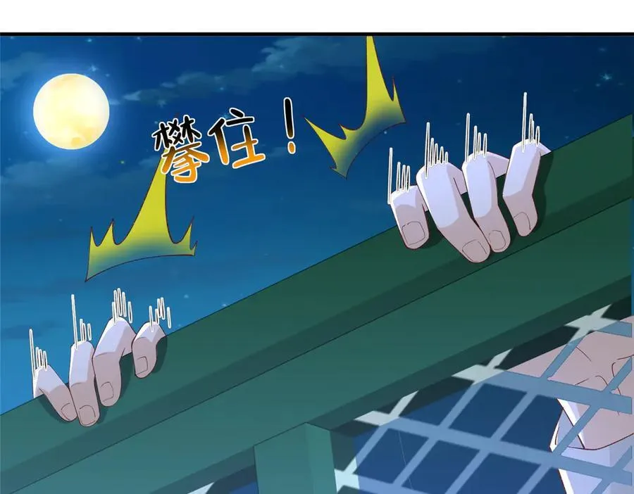 751 天赋异禀 第82页