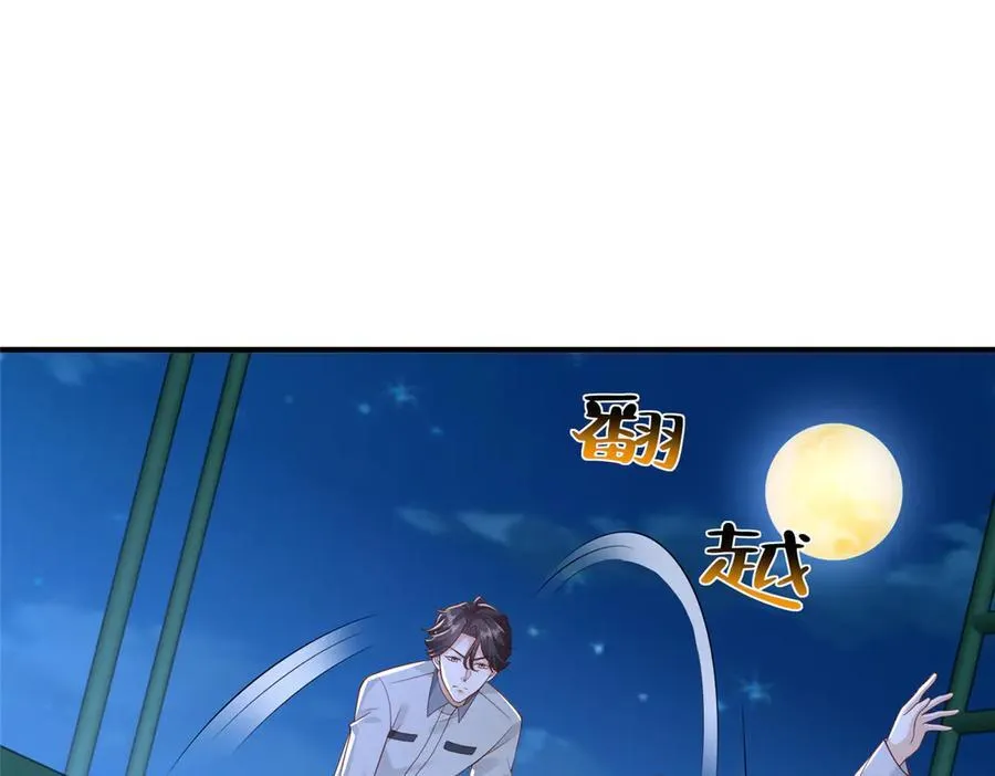 751 天赋异禀 第84页