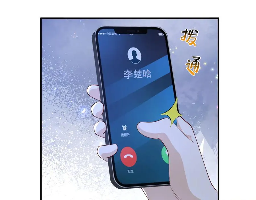 751 天赋异禀 第88页