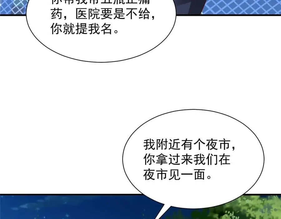 751 天赋异禀 第91页