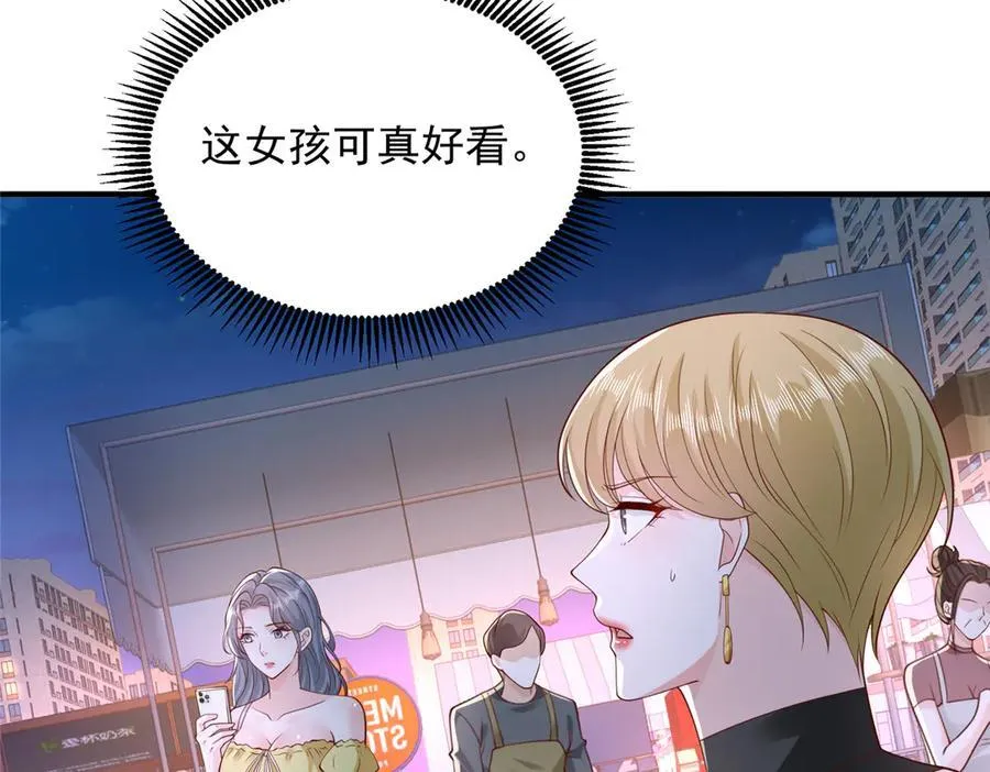 751 天赋异禀 第99页