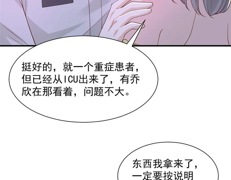 752 爱怎么处理怎么处理 第34页