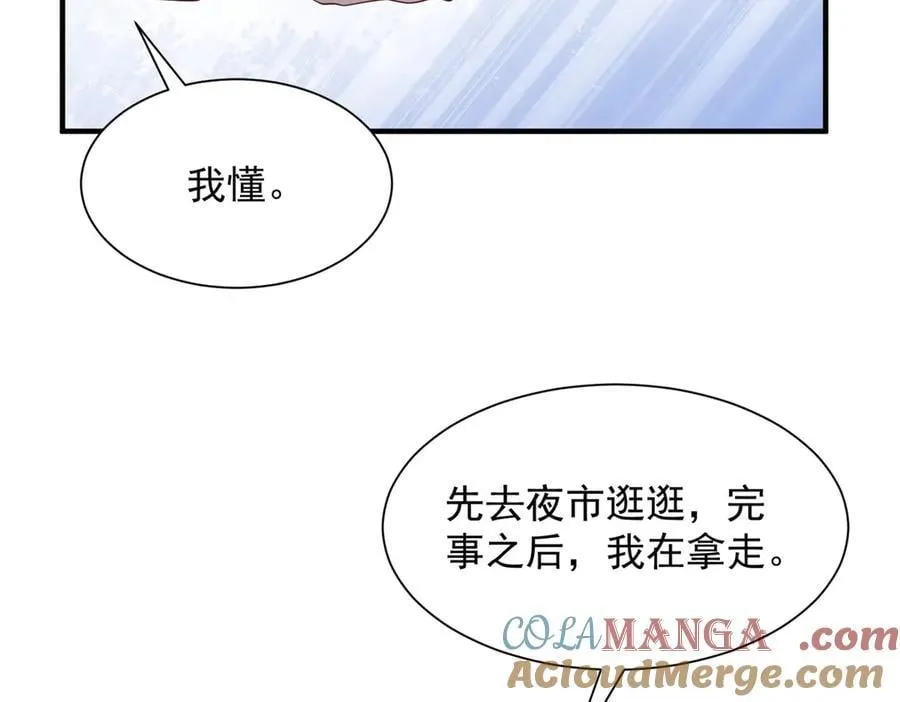 752 爱怎么处理怎么处理 第37页