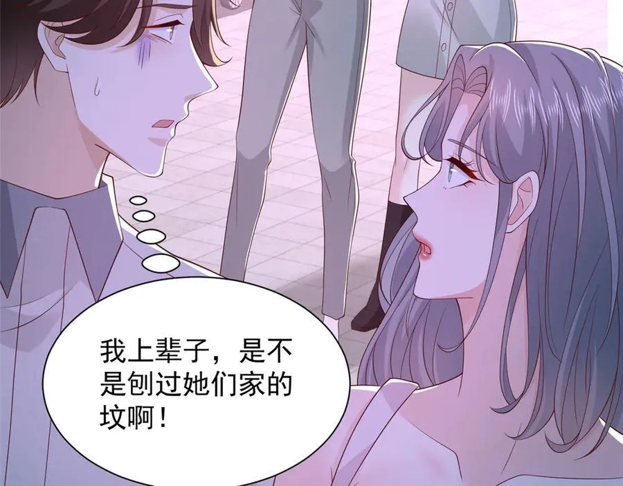 752 爱怎么处理怎么处理 第43页