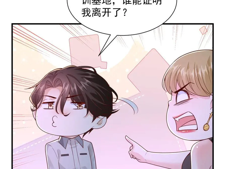 752 爱怎么处理怎么处理 第52页