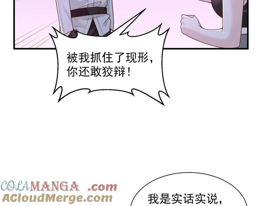 752 爱怎么处理怎么处理 第53页