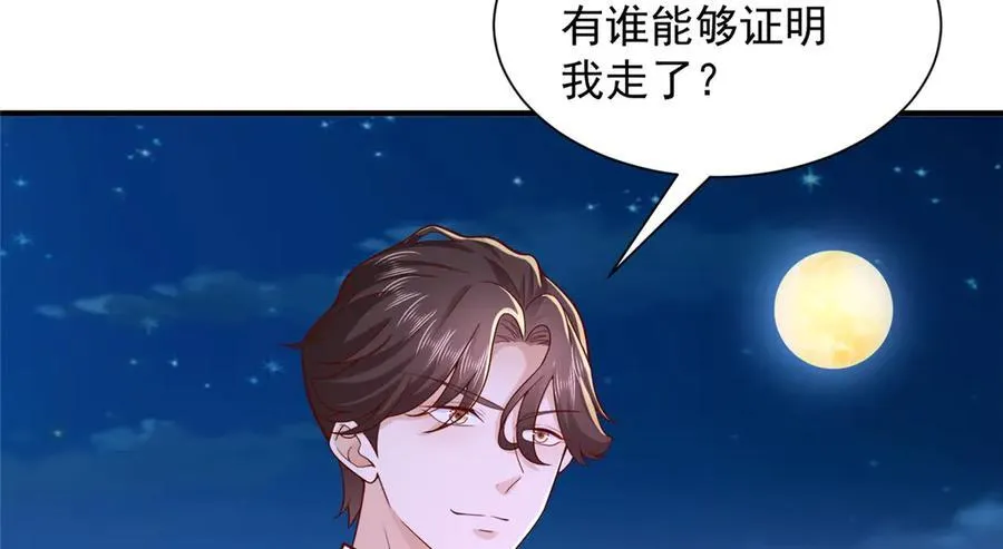 752 爱怎么处理怎么处理 第54页