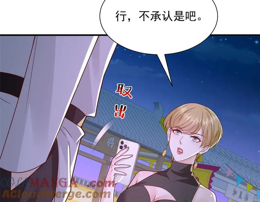 752 爱怎么处理怎么处理 第57页