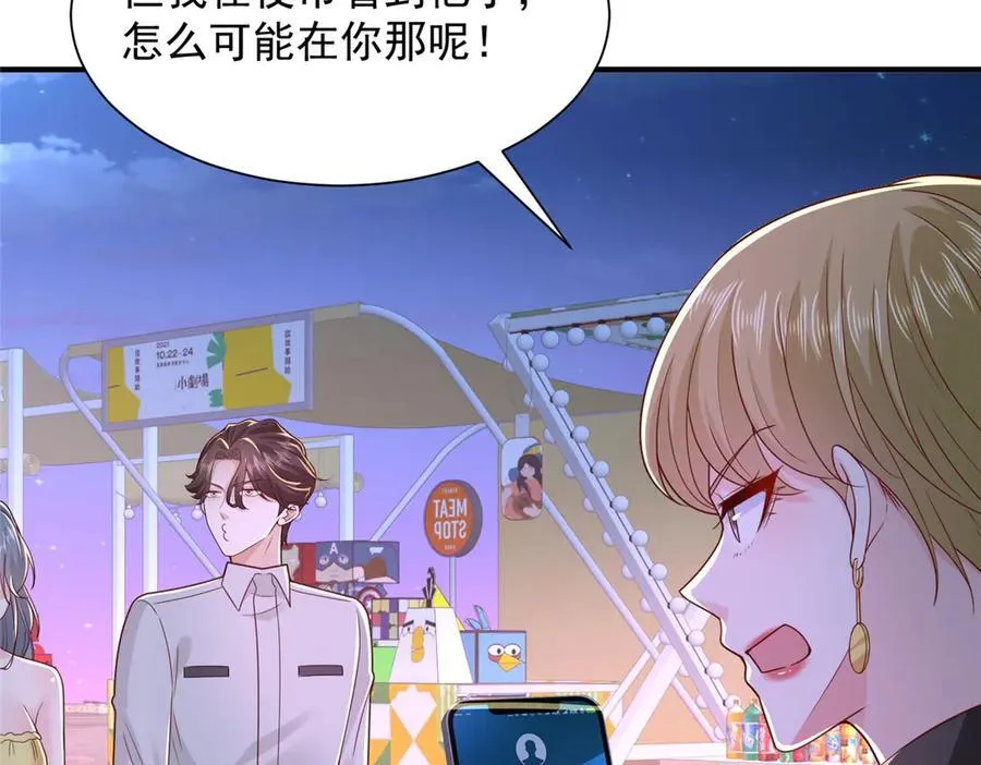 752 爱怎么处理怎么处理 第70页