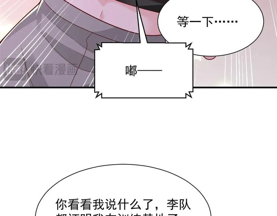 752 爱怎么处理怎么处理 第79页