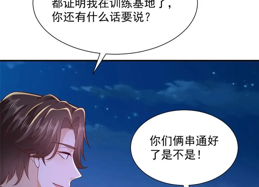 752 爱怎么处理怎么处理 第80页