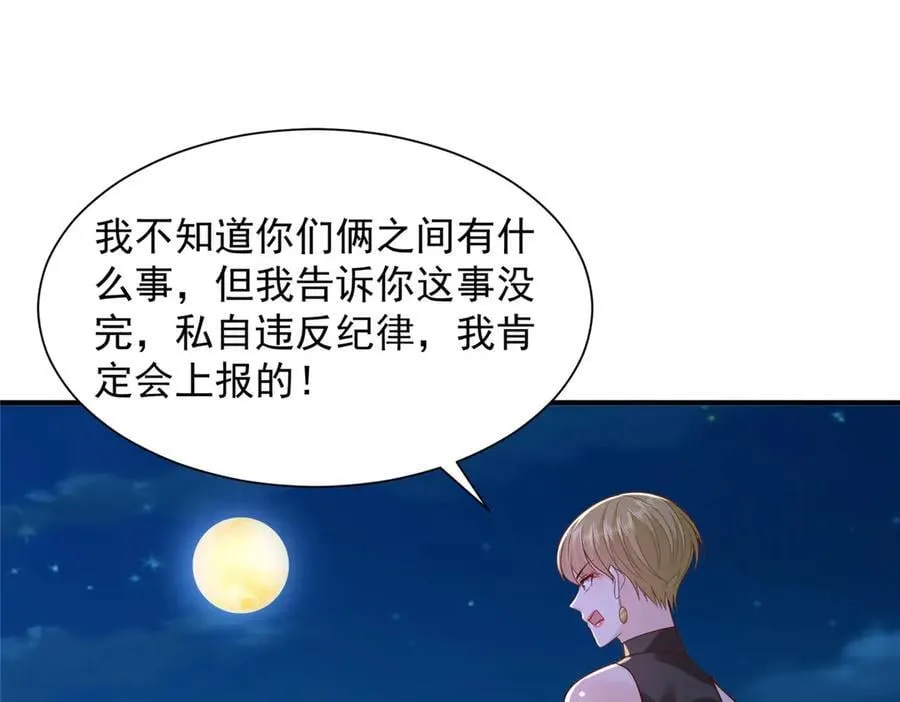 752 爱怎么处理怎么处理 第83页