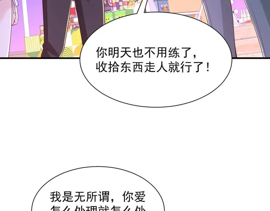 752 爱怎么处理怎么处理 第86页