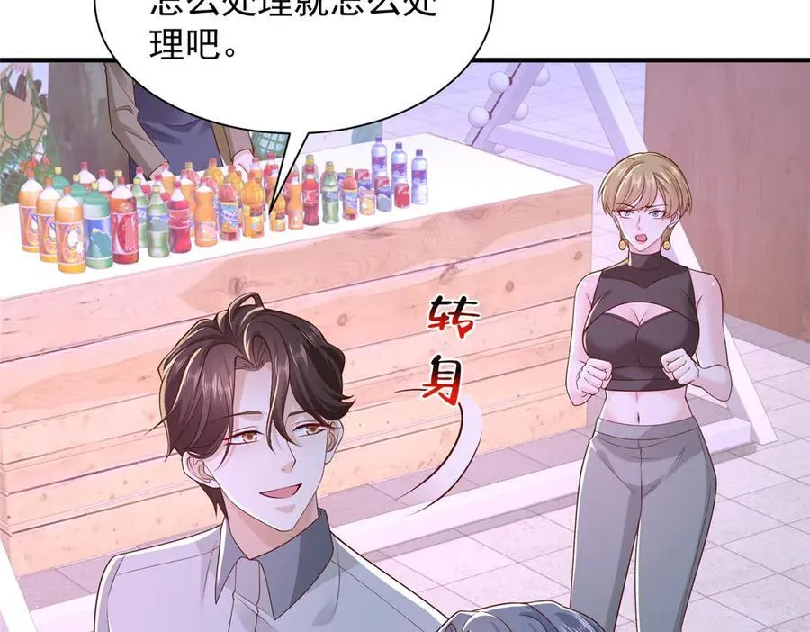 752 爱怎么处理怎么处理 第87页