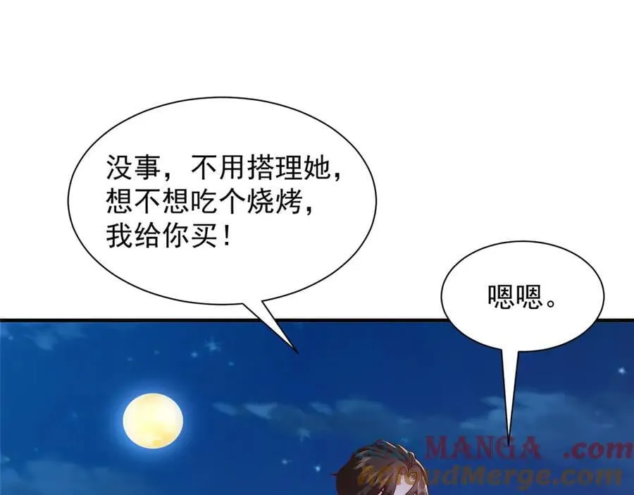 752 爱怎么处理怎么处理 第101页