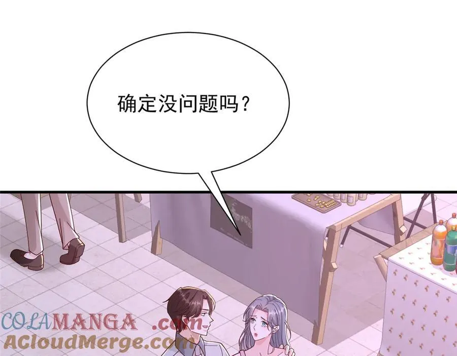753 逛逛夜市 第5页