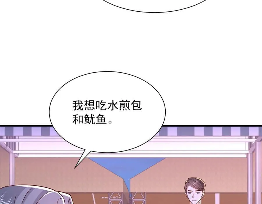 753 逛逛夜市 第8页
