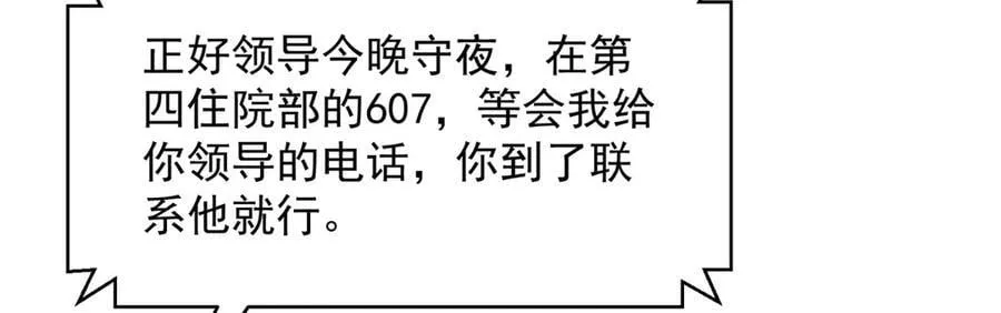 753 逛逛夜市 第22页