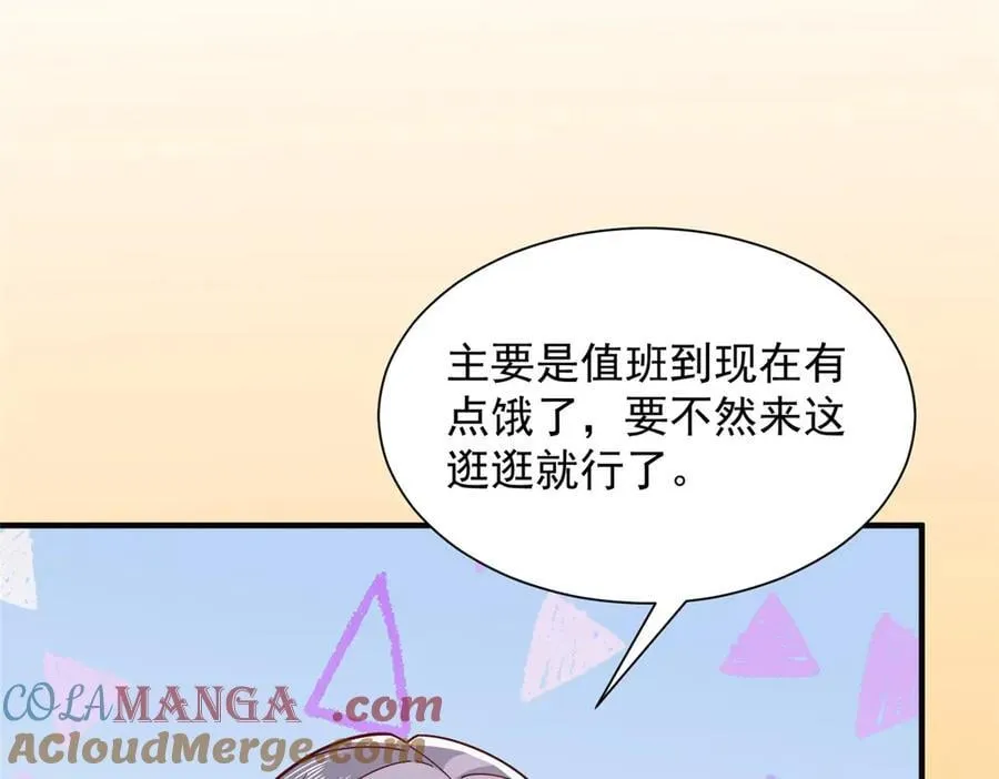 753 逛逛夜市 第29页
