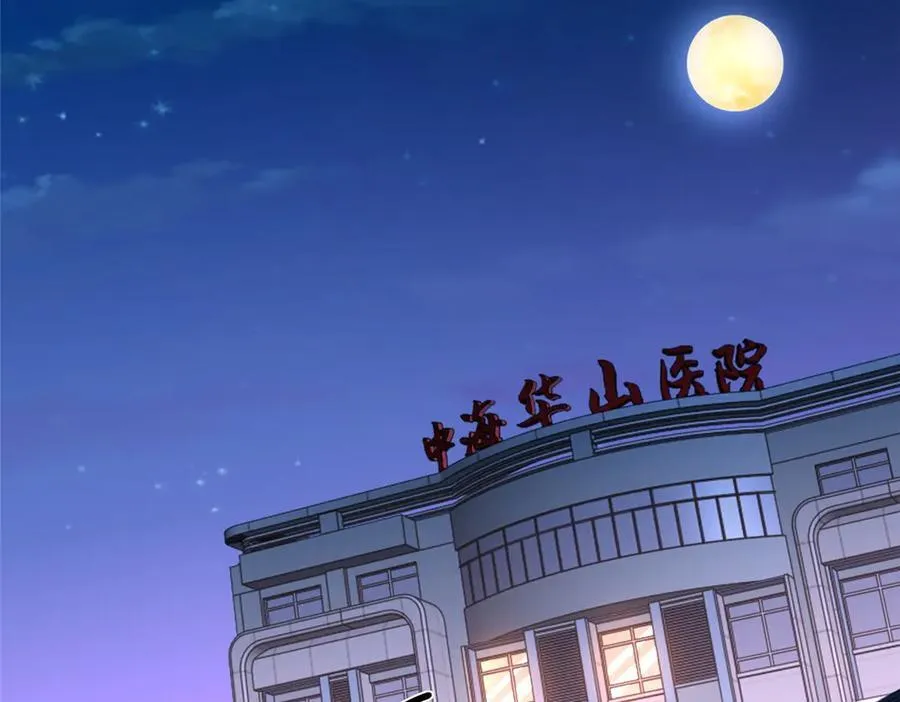 753 逛逛夜市 第44页