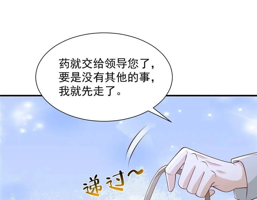 753 逛逛夜市 第68页