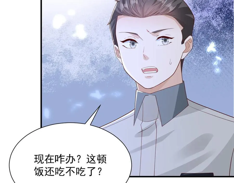 753 逛逛夜市 第98页