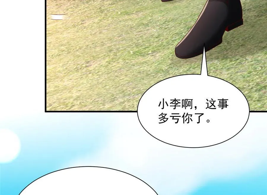 754 果然是他 第6页